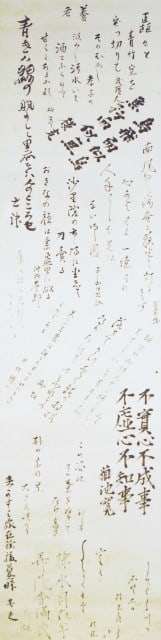 Akiko Yosano Haruo Sato Calligraphy Scroll Joint Japanese Literary Giants: Akiko Yosano Haruo Sato Calligraphy Scroll Joint Japanese Literary Giants Item Specifics: Artist: Akiko Yosano Haruo Sato Hiroshi Yosano Masuji Ibuse et al. Subject: Japanese Literature and Calligraph