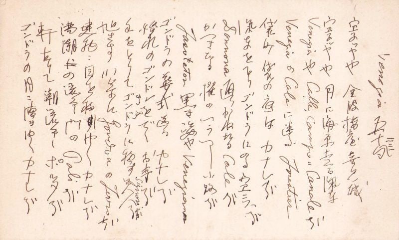 Art Book 50 Verses Venice Haiku Collection Matsutaro Tanaka Autograph: Art Book 50 Verses Venice Haiku Collection Matsutaro Tanaka Autograph Item Specifics: Artist: Matsutaro Tanaka Subject: Venice Haiku Poetry Material: Paper Style: Japanese Year Of Production: 2010 Pro