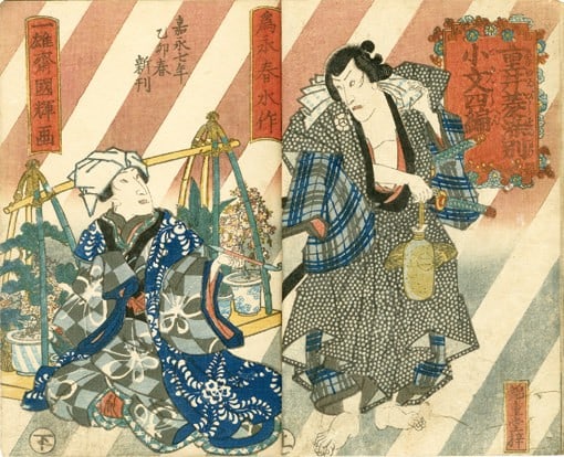 Edo Gokan Woodblock Printed Book Shigenoibishi Somewake Komon Toyokuni III 1850: Edo Gokan Woodblock Printed Book Shigenoibishi Somewake Komon Toyokuni III 1850 Item Specifics: Artist: Tamenaga Shunsui II Utagawa Toyokuni III Utagawa Kuniteru Utag Subject: Japanese Literature Edo 