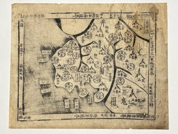 Antique Korean Woodblock Map Hwanghae Province Joseon Dynasty 18th 19th Century: Antique Korean Woodblock Map Hwanghae Province Joseon Dynasty 18th 19th Century Item Specifics: Subject: antique map Material: Paper Style: Japanese Size: 31.8 x 41.8 cm Product Disclaimer: Please rev