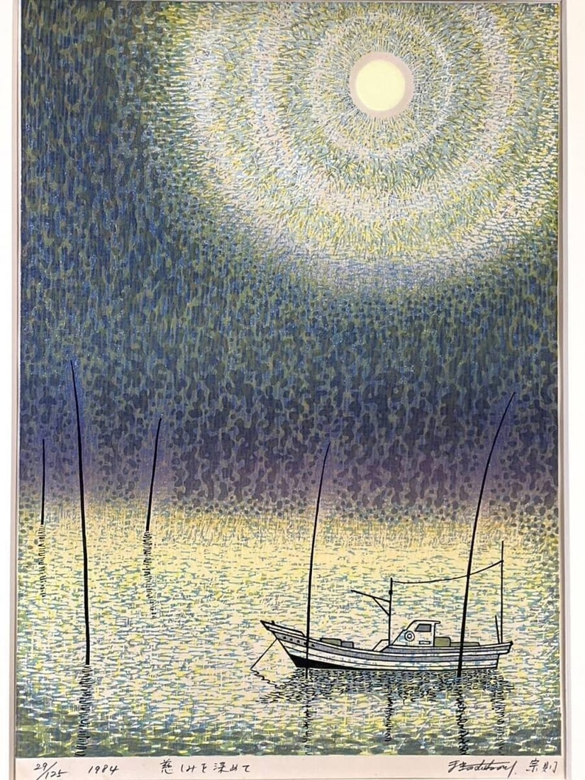 Munenori Makino Dyed with Kindness Ariake Sea Woodblock 1984 Signed ED 29/ 125: Munenori Makino Dyed with Kindness Ariake Sea Woodblock 1984 Signed ED 29/ 125 Item Specifics: Unit Of Sale: Single Piece Signed By: Munenori Makino Image Orientation: Portrait Signed: Yes Material: P
