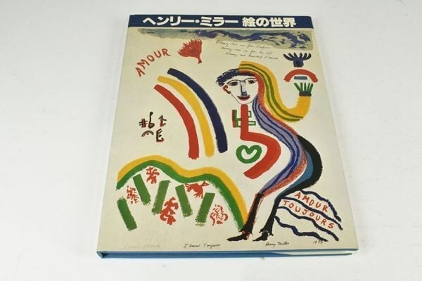 Henry Miller Art Book 1980 Limited 220 w/ Signed Silkscreen Lonely Woman Japan: Henry Miller Art Book 1980 Limited 220 w/ Signed Silkscreen Lonely Woman Japan Item Specifics: Language: Japanese Signed By: Henry Miller Book Title: The World of Henry Miller's Paintings Signed: Yes 