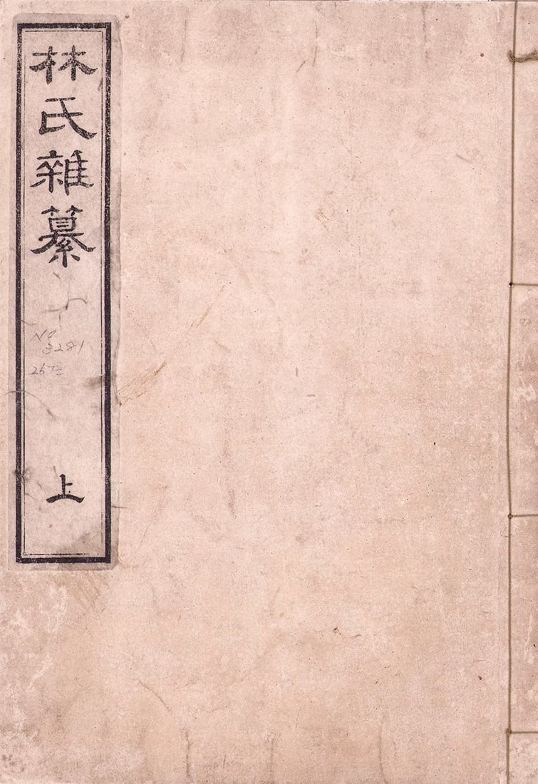 Japanese Woodblock Print Book Hayashi shi Zassan 2 Vol Set Edo Meiji Period: Japanese Woodblock Print Book Hayashi shi Zassan 2 Vol Set Edo Meiji Period Item Specifics: Artist: Hayashi Clan Scholars Subject: History Confucianism Literature Material: Washi Paper Style: Japanese