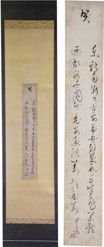 Antique Japanese Hanging Scroll Matsudaira Sadanobu Rakuou Tanzaku Edo Period: Antique Japanese Hanging Scroll Matsudaira Sadanobu Rakuou Tanzaku Edo Period Item Specifics: Artist: Matsudaira Sadanobu (Rakuou) Subject: Calligraphy Material: Paper and Silk Style: Japanese Year Of