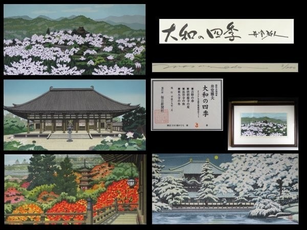 Masao Ido Yamato Four Seasons Woodblock Print set of 4 Framed Signed ED 3/ 200: Masao Ido Yamato Four Seasons Woodblock Print set of 4 Framed Signed ED 3/ 200 Item Specifics: Artist: Masao Ido Type: Print Year Of Production: 2007 Signed: Yes Production Technique: Woodcut Printing
