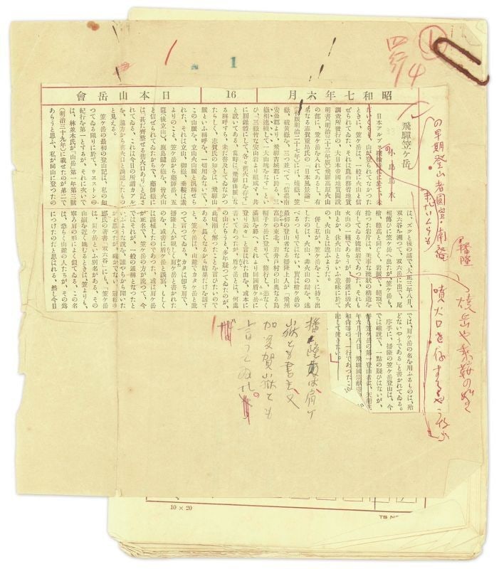 Mt Kasagatake Japanese Mountaineering Kojima Usui Original (1 of 1)
