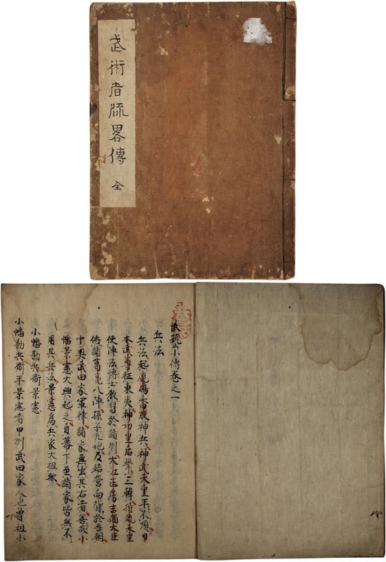 Rare 1742 Japanese Martial Arts Manuscript Book Bujutsusha Ryu Ryakuden Edo: Rare 1742 Japanese Martial Arts Manuscript Book Bujutsusha Ryu Ryakuden Edo Item Specifics: Subject: Martial Arts / Samurai History Material: Washi Paper Style: Japanese Product Disclaimer: All collec