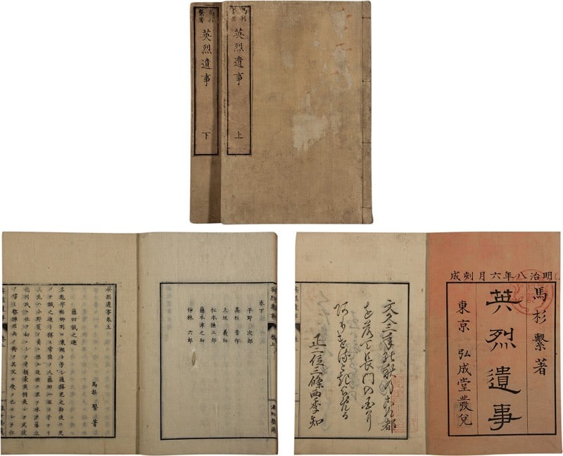 Meiji 8 Ishi Book Japanese Antique History Masugi Eiretsu Wahon (1 of 1)