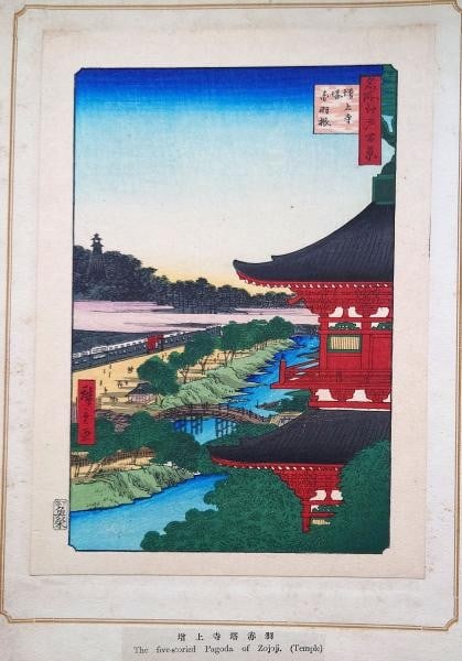 Akabane Pagoda Woodblock Print Zojoji 100 Views Showa Edo: Akabane Pagoda Woodblock Print Zojoji 100 Views Showa Edo Item Specifics: Artist: Utagawa Hiroshige Subject: Zojoji Pagoda and Akabane One Hundred Famous Views of Edo Material: Paper Style: Japanese Y