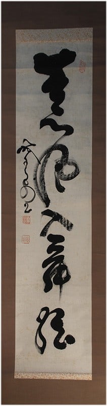 Japanese Hanging Scroll Yamaoka Tesshu Zen Master Calligraphy Bakumatsu Kakejiku (1 of 1)