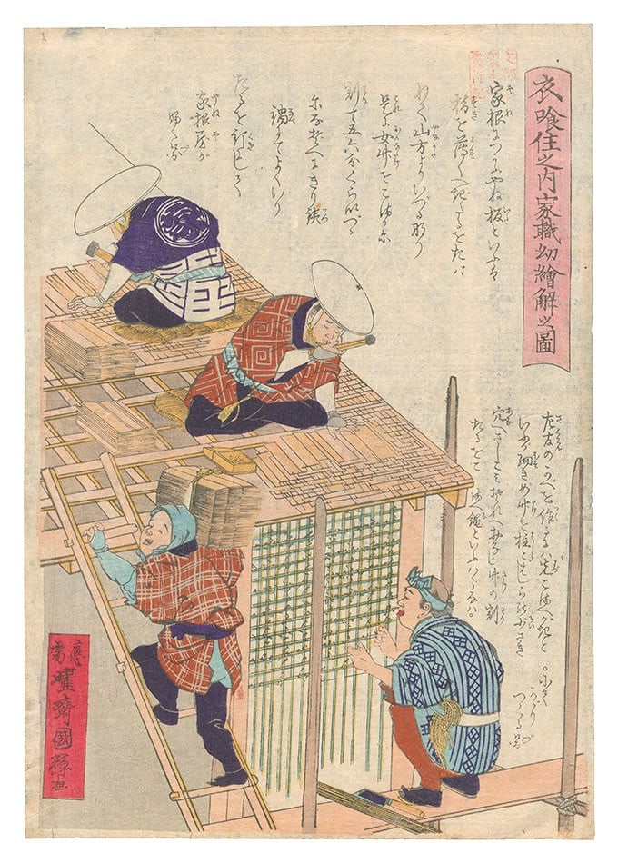 Kuniteru II 1873 Woodblock Print Meiji Education House Construction No 11 12: Kuniteru II 1873 Woodblock Print Meiji Education House Construction No 11 12 Item Specifics: Artist: Kuniteru II Subject: Japanese Architecture and Meiji Era Education Material: Woodblock print on han