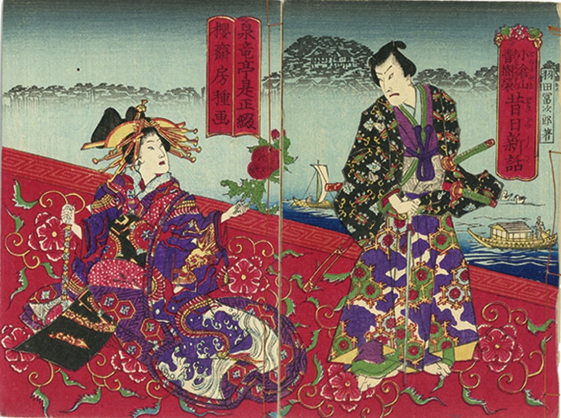 Meiji Ogurayama Fusatane Woodblock 1878 Illustrations 10 Vols Seijue: Meiji Ogurayama Fusatane Woodblock 1878 Illustrations 10 Vols Seijue Item Specifics: Artist: Utagawa Fusatane Subject: Japanese Literature and Art Material: Paper Style: Japanese Size: 17.5 x 11.8 cm 