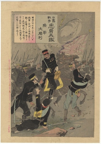 Sino Japanese War Ukiyo e Woodblock Print Beisaku Army Victory: Sino Japanese War Ukiyo e Woodblock Print Beisaku Army Victory Item Specifics: Artist: Beisaku Subject: Sino-Japanese War Material: Paper Style: Japanese Size: 36 x 25.5 cm Year Of Production: 1894 Pr