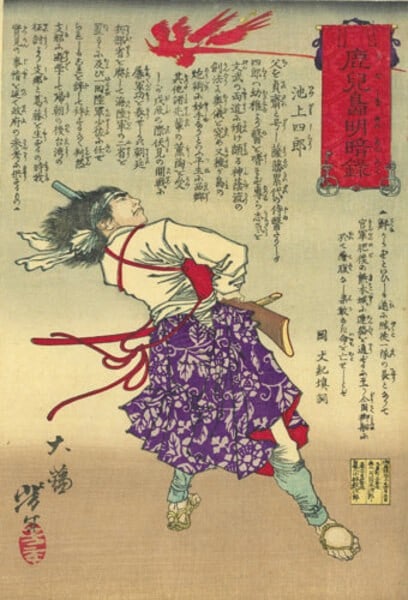 Yoshitoshi Art Print Meiji 11 Woodblock Print Kagoshima Meianroku 1878: Yoshitoshi Art Print Meiji 11 Woodblock Print Kagoshima Meianroku 1878 Item Specifics: Artist: Tsukioka Yoshitoshi Subject: Kagoshima Rebellion / Samurai History Material: Washi Paper Style: Japanese 