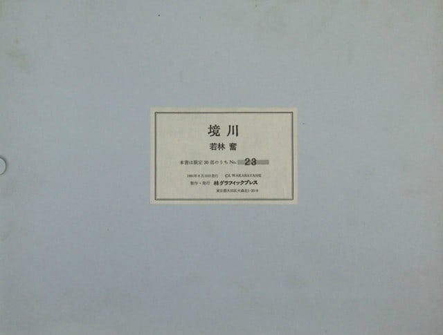 Sakaigawa Woodblock Print Portfolio Japanese Antique Art Album Hanga shu: Sakaigawa Woodblock Print Portfolio Japanese Antique Art Album Hanga shu Item Specifics: Artist: Unknown Subject: Landscape Material: Washi Paper Style: Japanese Year Of Production: 2010 Product Discl