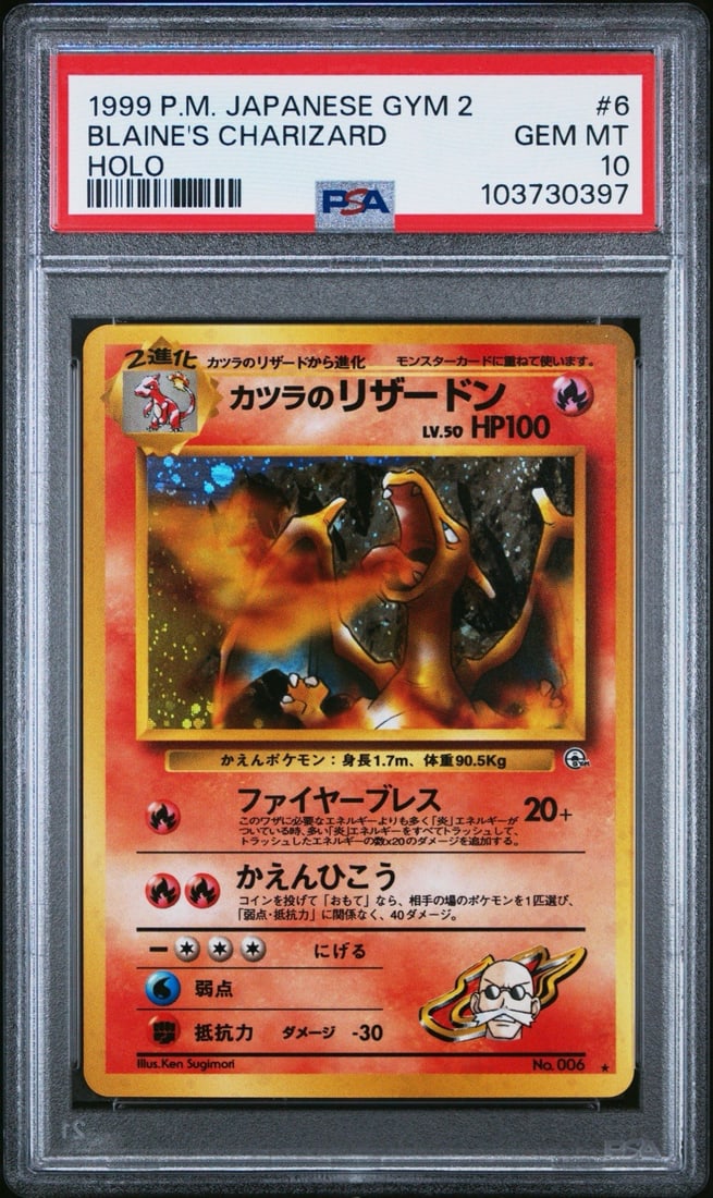 1999 POKEMON JAPANESE GYM 2 BLAINES CHARIZARD HOLO #6 PSA 10: 1999 POKEMON JAPANESE GYM 2 BLAINES CHARIZARD HOLO #6 PSA 10 The 1999 Pok?mon Japanese Gym 2 Blaine's Charizard Holo #6 PSA 10 is a rare and highly graded card, boasting a perfect score from Professio
