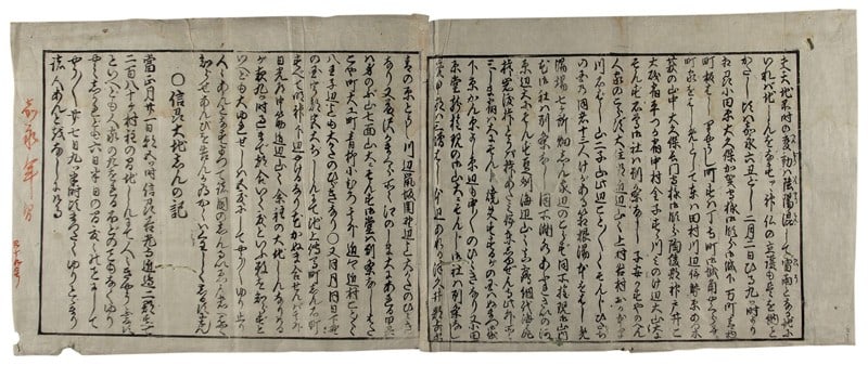 Woodblock print Kawaraban antique Japanese from Odawara 1853 Earthquake: Woodblock print Kawaraban antique Japanese from Odawara 1853 Earthquake Item Specifics: Artist: Unknown Subject: Great Earthquakes in Odawara and Shinano Provinces Material: Washi Paper Style: Japanes