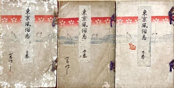 Meiji Antique Woodblock Frontispiece Tomioka Eisen 3vols Tokyo (1 of 3)
