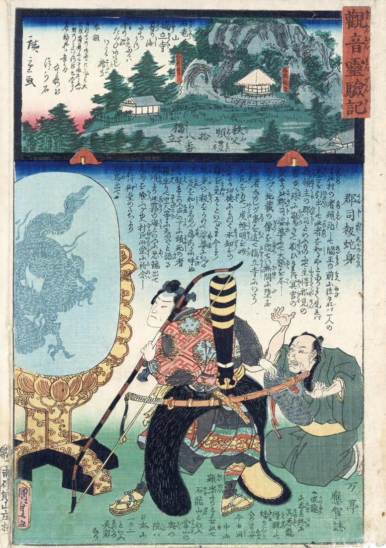 Hiroshige II/ Kunisada I Japan Woodblock Prints Sword Arrow Hashidate Temple 1859: Hiroshige II/ Kunisada I Japan Woodblock Prints Sword Arrow Hashidate Temple 1859 Item Specifics: Primary Material: Paper Type: Japanese Woodblock Print Color: Multi-Color Original/Reproduction: Antiq