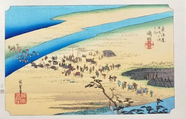 Hiroshige Woodblock Print 53 Stations Tokaido Shimada Station Yuyudo Reprint (1 of 2)