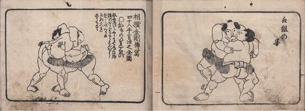 1843 Japanese Woodblock Print Book Sumo 48 Techniques Utagawa Kuniyasu (1 of 1)