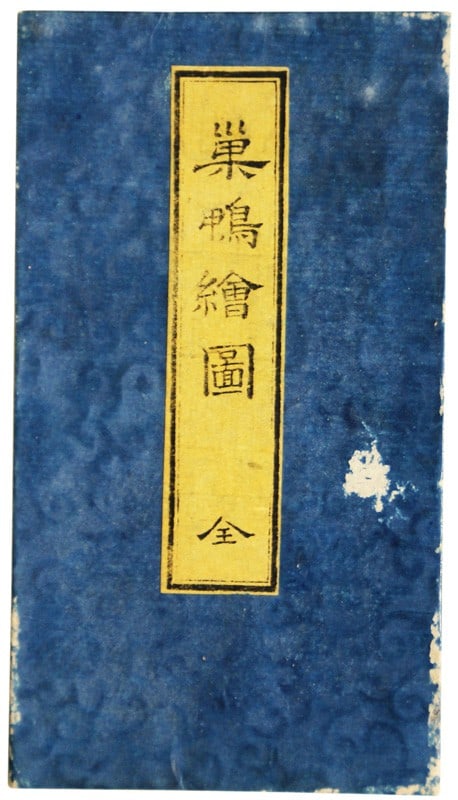 Antique 1854 Japanese Woodblock Map Sugamo Edo Tokyo Owari ya Print: Antique 1854 Japanese Woodblock Map Sugamo Edo Tokyo Owari ya Print Item Specifics: Artist: Owari-ya Subject: Map of Sugamo Edo Material: Paper Style: Japanese Size: cription: 54 x 50 cm Product Discl