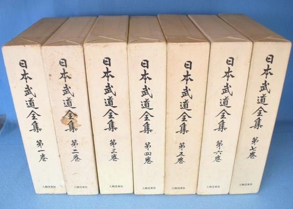 Martial arts kenjutsu ninjutsu 7 vols Japanese zenshu nihon 1966: Martial arts kenjutsu ninjutsu 7 vols Japanese zenshu nihon 1966 Item Specifics: Artist: Yoshio Imamura Subject: Martial Arts Material: Paper Style: Japanese Year Of Production: 1966 Product Disclaime