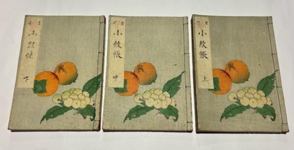 Kuniyoshi Utagawa Tosei Komoncho Japanese Pattern Book Woodblock Print Set 3 Vol: Kuniyoshi Utagawa Tosei Komoncho Japanese Pattern Book Woodblock Print Set 3 Vol Item Specifics: Artist: Utagawa Kuniyoshi Subject: Textile Patterns and Design Material: Paper Style: Japanese Size: 23