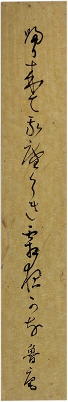 Antique Japanese Calligraphy Tanzaku Poem Slip Uchida Roan Meiji Novelist: Antique Japanese Calligraphy Tanzaku Poem Slip Uchida Roan Meiji Novelist Item Specifics: Artist: Uchida Roan Subject: Literature and Calligraphy Material: Paper Style: Japanese Product Disclaimer: Pl