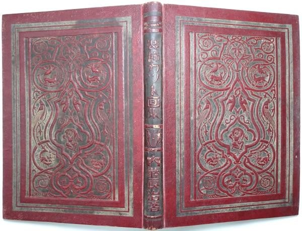 Ryoji Naito 1933 Decorative Cut Design Book Art Deco Graphics Japanese Antique (1 of 4)