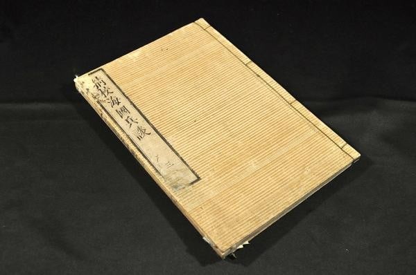 Heidan Vol 3 Edo Woodblock Japanese movable type book Kaikoku by Hayashi Shihei: Heidan Vol 3 Edo Woodblock Japanese movable type book Kaikoku by Hayashi Shihei Item Specifics: Artist: Hayashi Shihei Subject: Military Strategy and Coastal Defense Material: Washi Paper Style: Japan