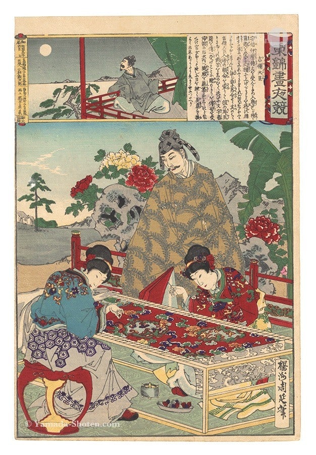 Chikanobu 1886 Woodblock Print Eastern Brocade Minister Kibi Japanese Art: Chikanobu 1886 Woodblock Print Eastern Brocade Minister Kibi Japanese Art Item Specifics: Artist: Toyohara Chikanobu Subject: Historical Figures & Mythology Material: Washi Paper Style: Japanese Year 