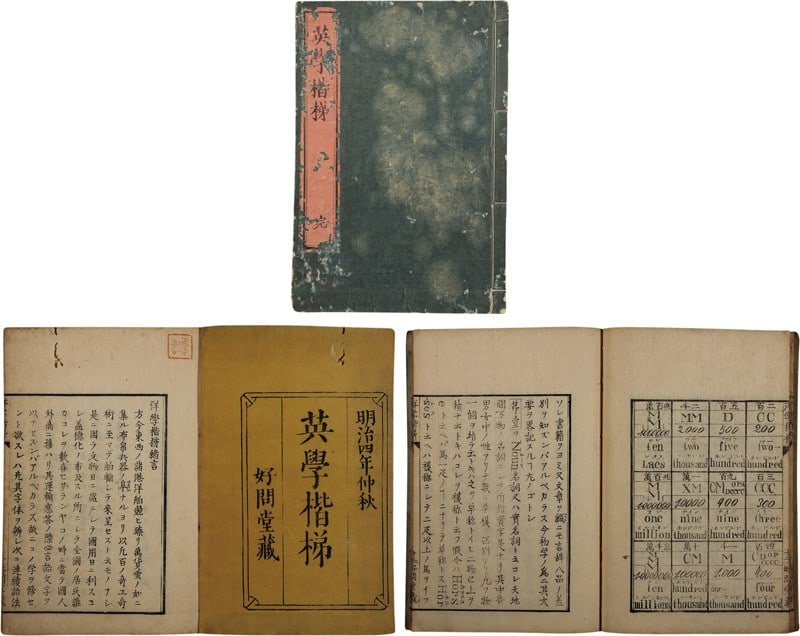 1871 Meiji Era English Study Book Eigaku Kaitei Rare Japanese Woodblock (1 of 1)