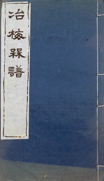 Antique Japanese Woodblock Print Book Yabai Baifu Plum Blossom Manual: Antique Japanese Woodblock Print Book Yabai Baifu Plum Blossom Manual Item Specifics: Artist: Yabai Subject: Plum Blossoms Material: Washi Paper Style: Japanese Year Of Production: 2010 Product Discla