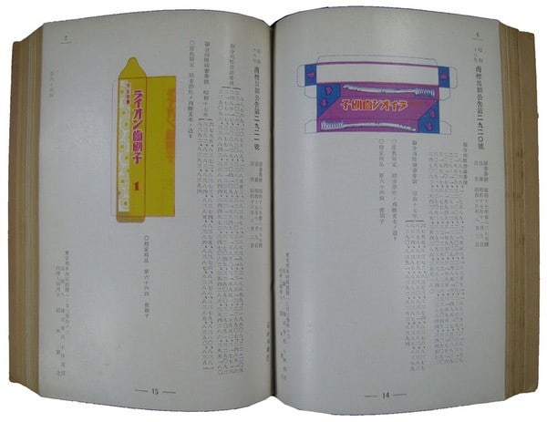 Japan Trademark Gazette 1940 1949 Toys Fans Lighting Hair Ornaments Rare Book: Japan Trademark Gazette 1940 1949 Toys Fans Lighting Hair Ornaments Rare Book Item Specifics: Artist: Patent Office of Japan Subject: Japanese Industrial Design and Trademarks Material: Paper Style: J