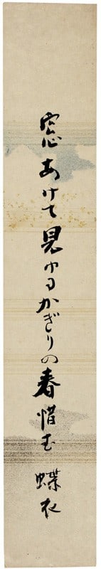 Hand signed calligraphy art slip tanzaku poem haiku choi takada: Hand signed calligraphy art slip tanzaku poem haiku choi takada Item Specifics: Artist: Takada Choi Subject: Haiku Calligraphy Material: Ink on Paper Style: Japanese Product Disclaimer: Please review 