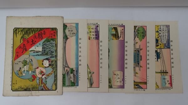 Meiji 1899 Taiwan Famous Places Woodblock Prints Taipei Keelung Tamsui 6pcs: Meiji 1899 Taiwan Famous Places Woodblock Prints Taipei Keelung Tamsui 6pcs Item Specifics: Artist: Eitaro Ueda (Publisher) Subject: Taiwan Landscapes and History Material: Paper Style: Japanese Year