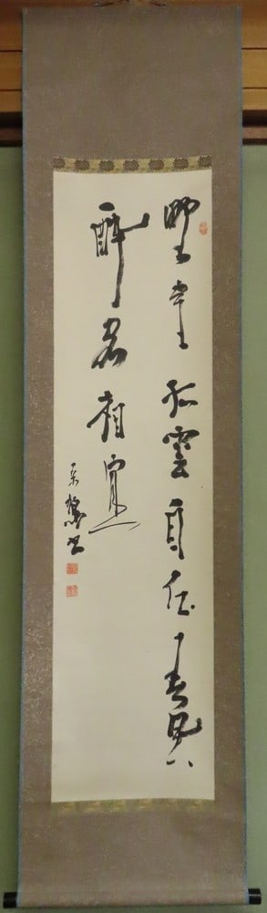 Ueda Sokyu Japanese Hanging Scroll Avant garde Calligraphy Shodo Tomobako Art: Ueda Sokyu Japanese Hanging Scroll Avant garde Calligraphy Shodo Tomobako Art Item Specifics: Artist: Ueda Sokyu Subject: Calligraphy Material: Paper Style: Japanese Year Of Production: 1961 Product D