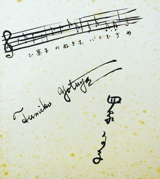 Japanese Calligraphy Showa Era Fumiko Shika Shikishi Art Board Singer: Japanese Calligraphy Showa Era Fumiko Shika Shikishi Art Board Singer Item Specifics: Artist: Fumiko Shika Subject: Calligraphy/Lyrics Material: Paper and ink on Shikishi board Style: Japanese Year Of