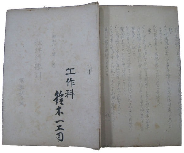 1942 WWII IJN Cruiser Akitsushima Creed Precepts Regulations Mimeograph Book: 1942 WWII IJN Cruiser Akitsushima Creed Precepts Regulations Mimeograph Book Item Specifics: Subject: Imperial Japanese Navy Military Code & Creed Material: Paper Style: Japanese Product Disclaimer: A