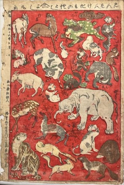 Kedamonozukushi Utagawa Yoshimaru 1883 Meiji Woodblock Print Animals Book (1 of 1)
