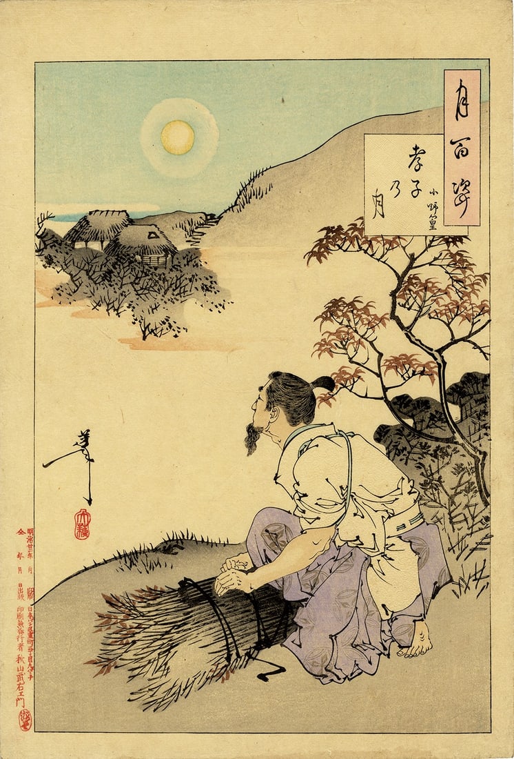 Moon Series Ono no Takamura Yoshitoshi Japanese Woodblock Print 1889 (1 of 1)