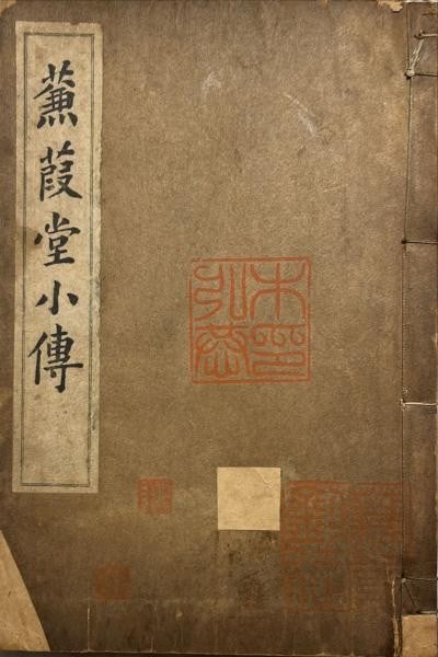 Kenkado Biography Japanese Art History Takanashi Bound Book 1926: Kenkado Biography Japanese Art History Takanashi Bound Book 1926 Item Specifics: Artist: Koji Takanashi Subject: Kimura Kenkado (Biography/Art History) Material: Paper Style: Japanese Year Of Producti