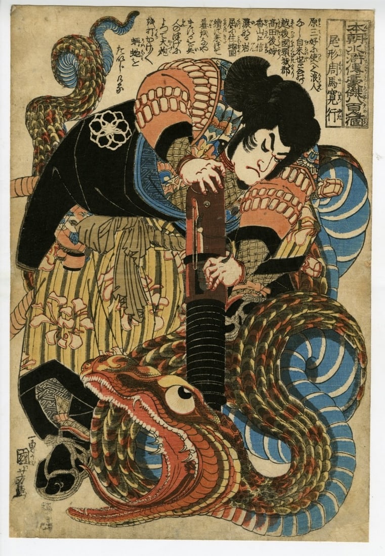 Kuniyoshi woodblock print Honcho Suikoden 800 Brave Men Ogata Shuma Hiroyuki (1 of 1)