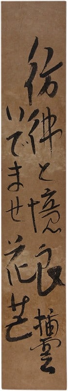 Antique Japanese Calligraphy Tanzaku Slip by Yada Soun Taikoki Author (1 of 1)