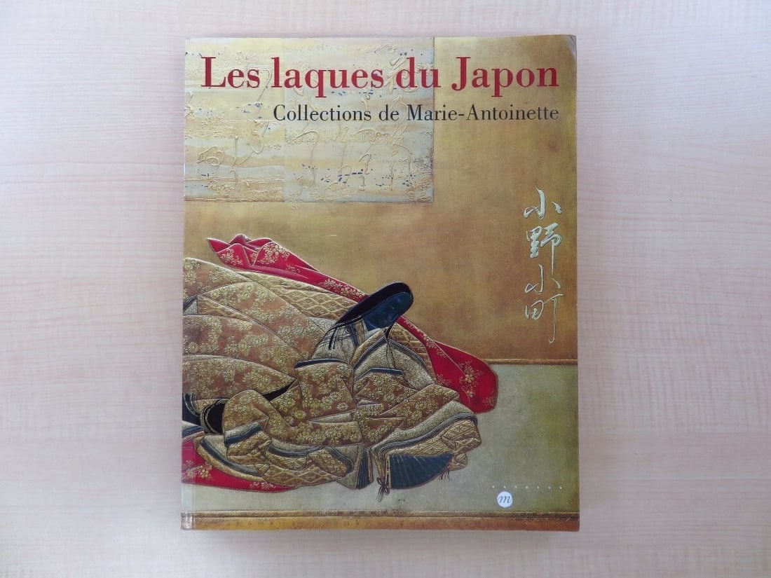 Les laques du Japon: Collections de Marie-Antoinette (2001, Runion des Muses (1 of 10)