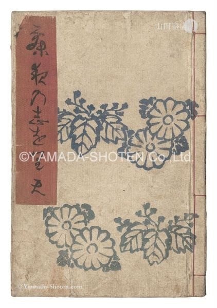 Kunisada II Shunga Woodblock Print Book 3 Vols Colors of Love in Spring Edo: Kunisada II Shunga Woodblock Print Book 3 Vols Colors of Love in Spring Edo Item Specifics: Artist: Kunisada II Subject: Shunga Material: Paper Style: Japanese Size: Woodblock Print: 23.6 x 16 cm Year