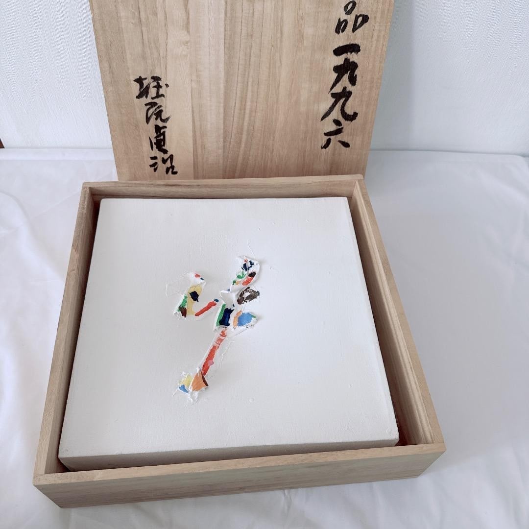 Sadaharu Horio Acrylic Painting 1996 Signed ED 138/ 200 With wooden storage box: Sadaharu Horio Acrylic Painting 1996 Signed ED 138/ 200 With wooden storage box Item Specifics: Type: Painting Product Disclaimer: Please review the full description and photos. Lithographs may be pla
