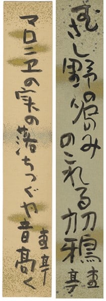 Calligraphy cards signed poem set of 2 by Shigeo Miyata: Calligraphy cards signed poem set of 2 by Shigeo Miyata Item Specifics: Artist: Shigeo Miyata Subject: Calligraphy Material: Paper Style: Japanese Product Disclaimer: Please review the full descriptio