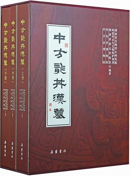 Zhongfang Longjing Han Dynasty Tombs Archaeology Report 3 Volume Set: Zhongfang Longjing Han Dynasty Tombs Archaeology Report 3 Volume Set Item Specifics: Artist: Hunan Provincial Institute of Cultural Relics and Archaeology Subject: Han Dynasty Archaeology and Chinese 